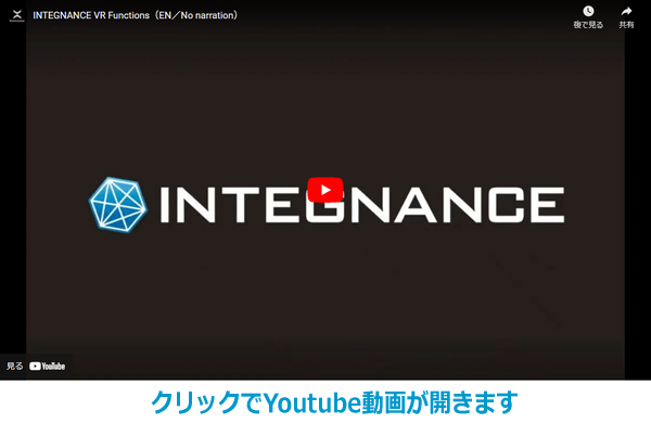 integnance_vr_video